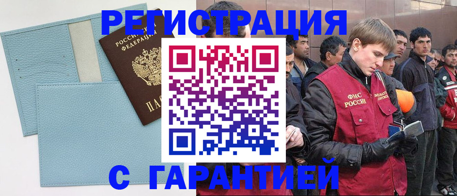временная регистрация для школы в Шлиссельбурге