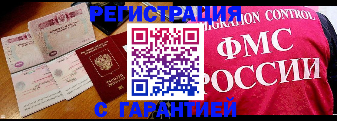 прописка гарантия в Шлиссельбурге