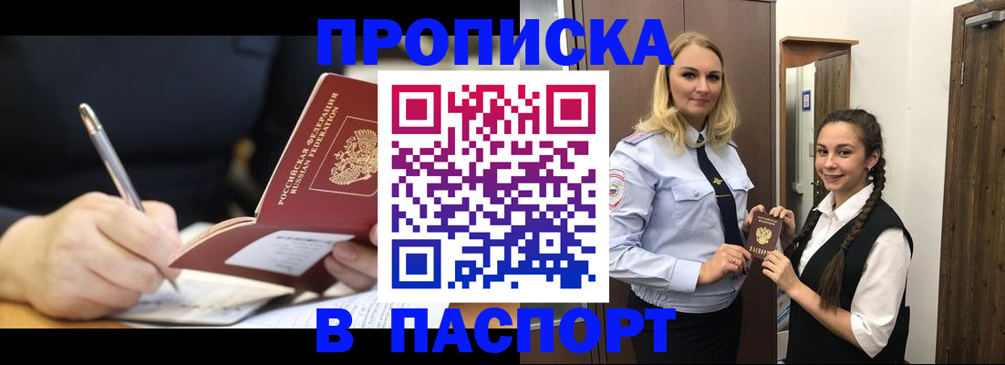 временная регистрация в Шлиссельбурге