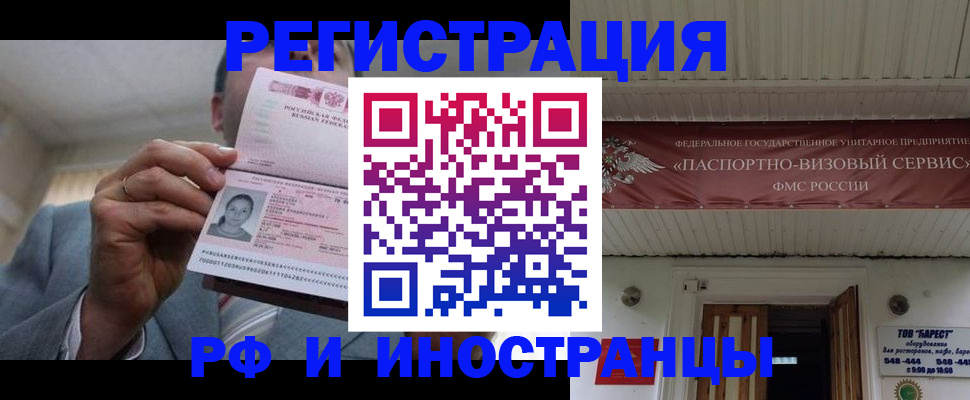 прописка для военкомата в Шлиссельбурге