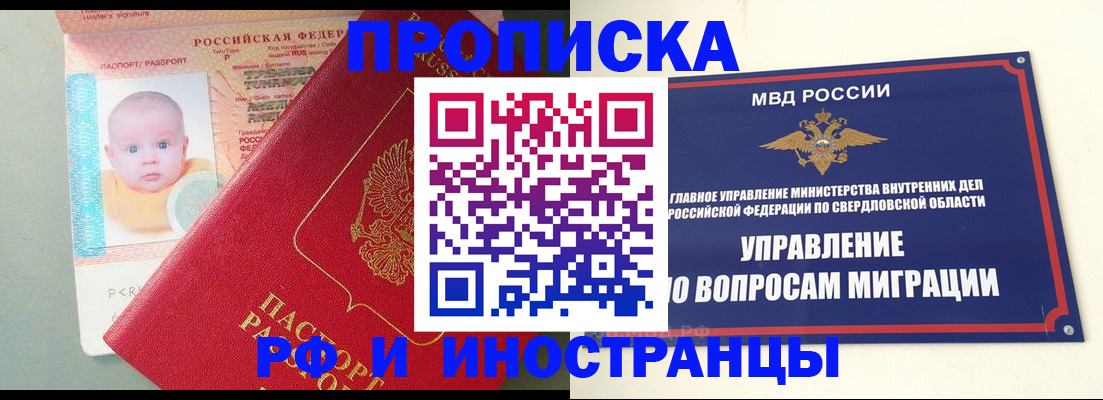 временная регистрация законно в Шлиссельбурге