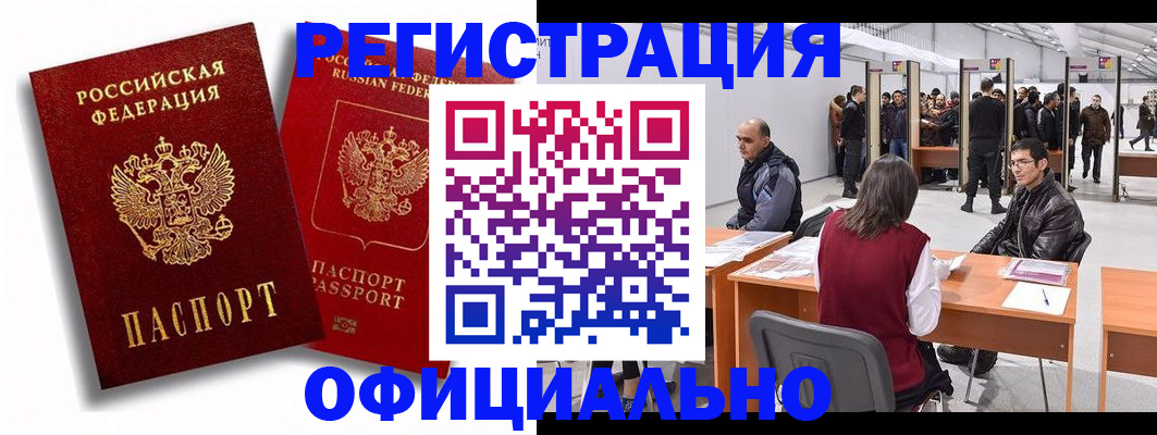 прописка для кредита в Шлиссельбурге