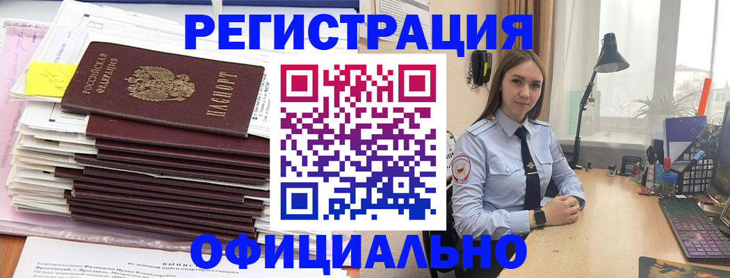 временная регистрация надежно в Шлиссельбурге