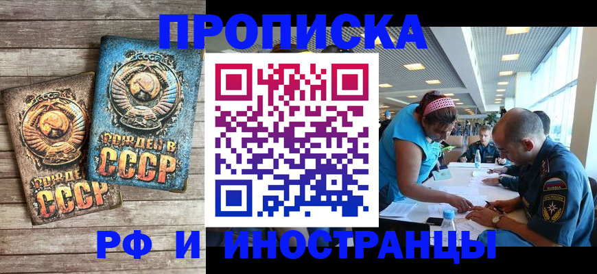 прописка для кредита в Шлиссельбурге